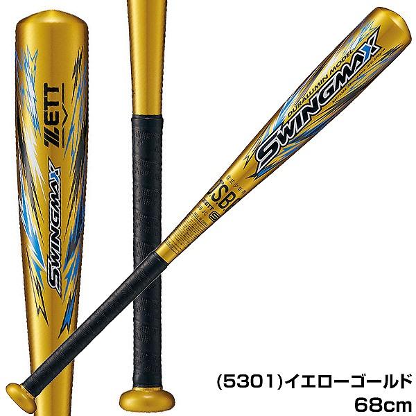 ゼット 交換無料 野球 バット 少年軟式 子供 金属 スイング