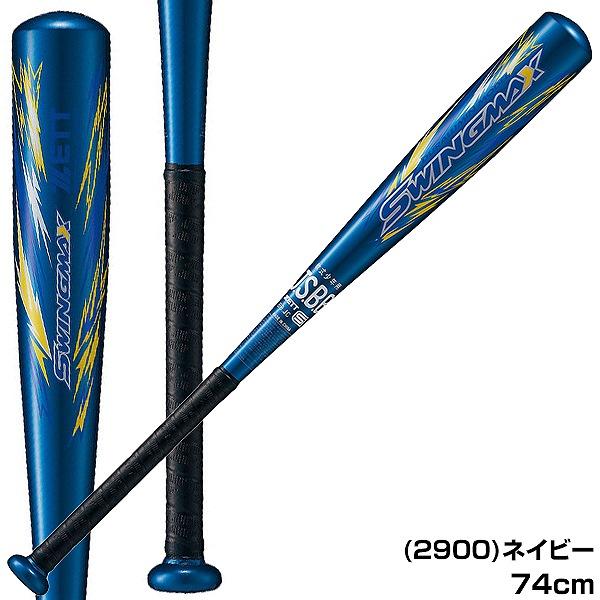 ゼット（ZETT） 交換無料 野球 バット 少年軟式 子供 金属 スイング
