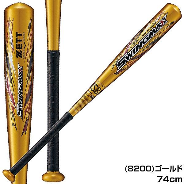 交換無料 野球 バット 少年軟式 子供 金属 ゼット スイングマックス 74cm 430g平均 ミドルバランス BAT75374 バット 少年軟式｜bbtown｜05