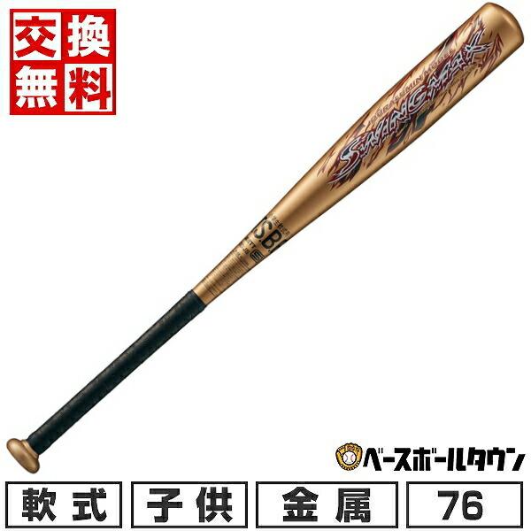年末特価　野球練習グッズセット！　値下げ交渉可 楽天市場】【年中無休】 【交換往復無料】 野球 バット 少年軟式