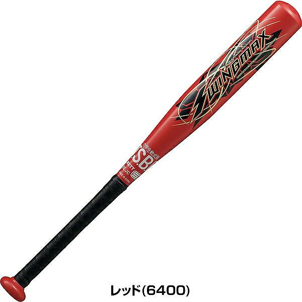 ゼット（ZETT） 交換無料 野球 バット 少年軟式 金属 ジュニア 子供