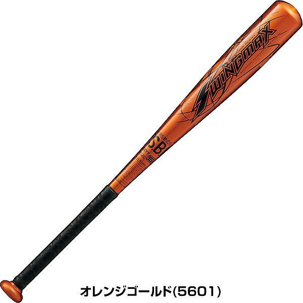 ゼット（ZETT） 交換無料 野球 バット 少年軟式 金属 ジュニア 子供