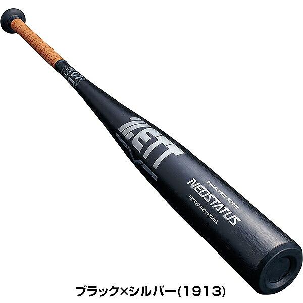 軟式野球バット：2本セット ゼット（ZETT） 交換無料 野球 少年軟式バット 82cm・580g平均 ネオ