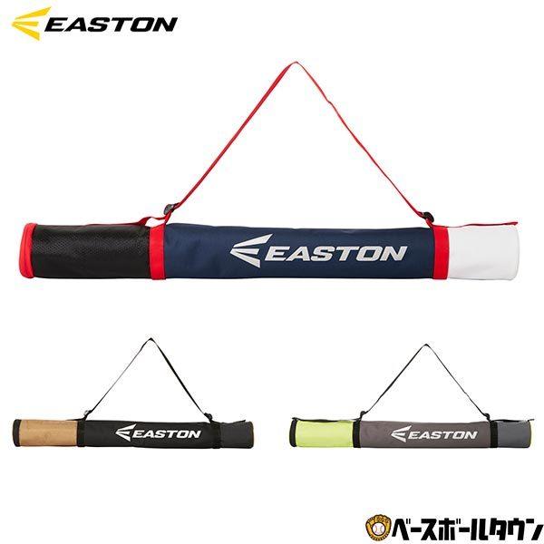 GWも毎日出荷 野球 バットケース 1本入れ イーストン 反射ロゴマーク BATCASE1 | EASTON