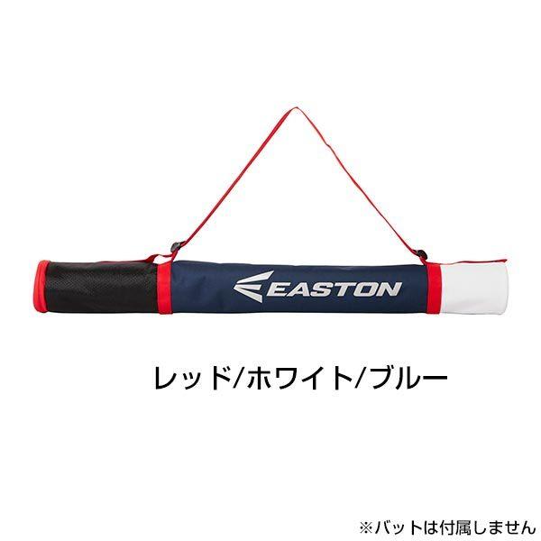 GWも毎日出荷 野球 バットケース 1本入れ イーストン 反射ロゴマーク BATCASE1 | EASTON | 03