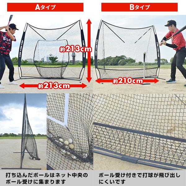 2026 当たる！飛ぶ！入団準備スターターキット 硬式 軟式 ソフトボール