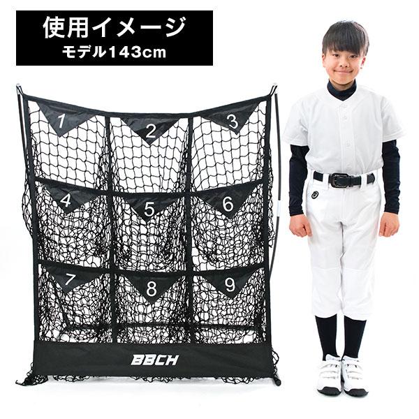 野球 投球練習用ネット 9ゾーンネット 126×110cm 硬式 軟式 野球 投球練習用ネット 9ゾーンネット 126×110cm 硬式 軟式