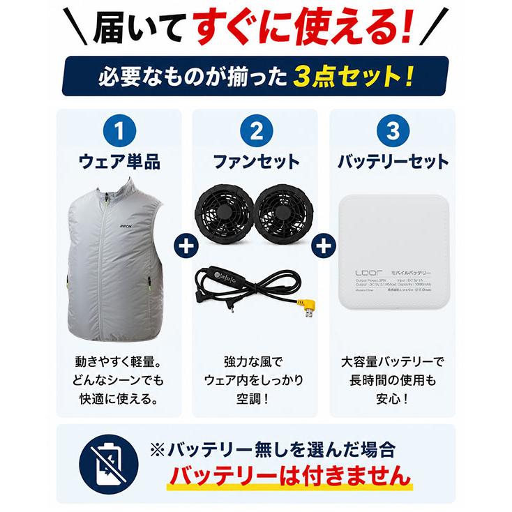 エアロクールベスト 空調ベスト バッテリー ファンセット ウェア 作業
