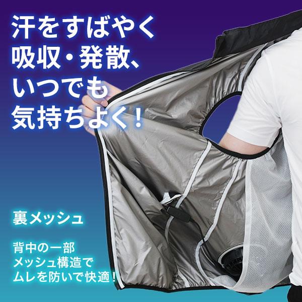 エアロクールベスト 空調ベスト バッテリー ファンセット ウェア 作業