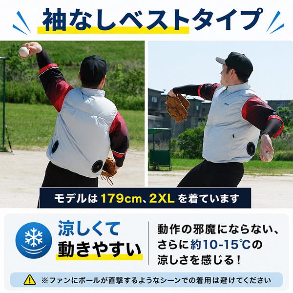 空調服　ベストタイプ　バッテリー、ファンセット　作業服　作業着　ゴルフ　スポーツ バッテリーセット】 空調作業服 フルセット ベスト 空調ベスト ファン