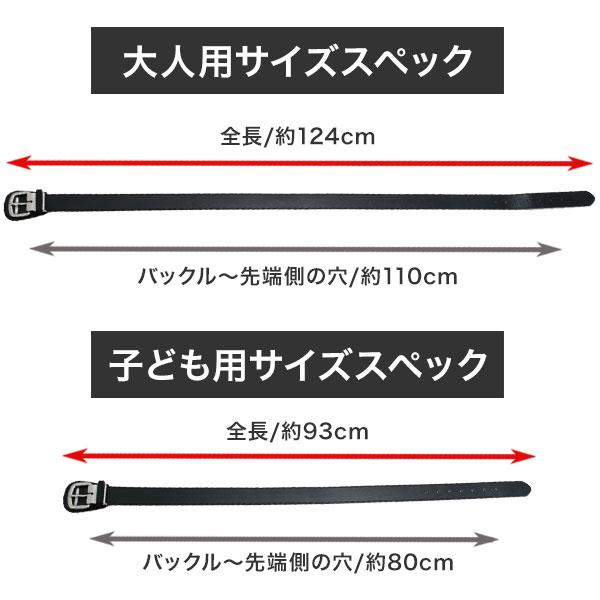 野球 ベルト エナメルベルト つや消しベルト 大人用 ジュニア用 黒 紺