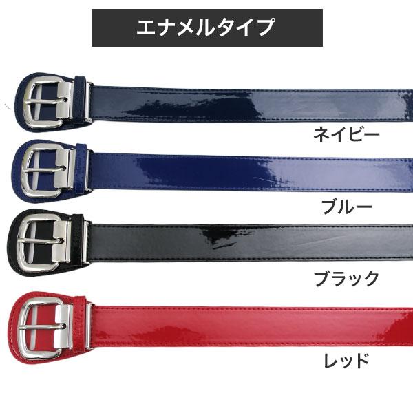 野球 ベルト エナメルベルト つや消しベルト 大人用 ジュニア用 黒 紺