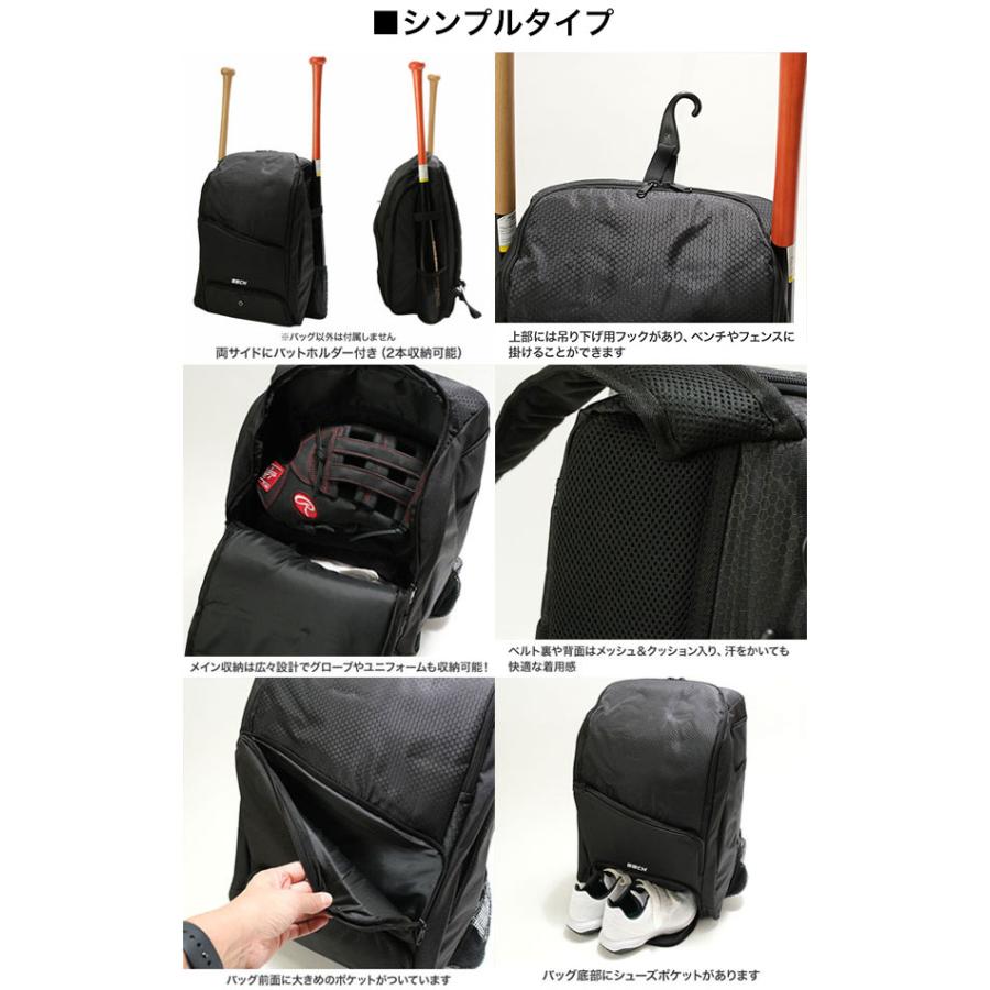 交換往復送料無料 野球 デュオバット＆ギアバックパック ブラック