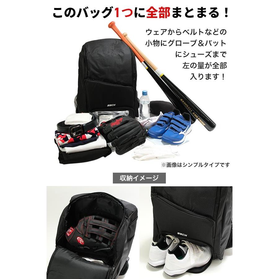 交換往復送料無料 野球 デュオバット＆ギアバックパック ブラック