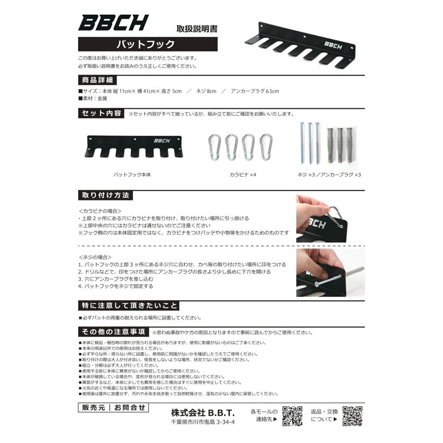 レビューで6ヶ月延長保証 野球 バットフック6 バット12本収納 フェンス/壁掛け バットホルダー バット掛け ラック 収納 整理 固定 カベ 自宅  インテリア BBCH