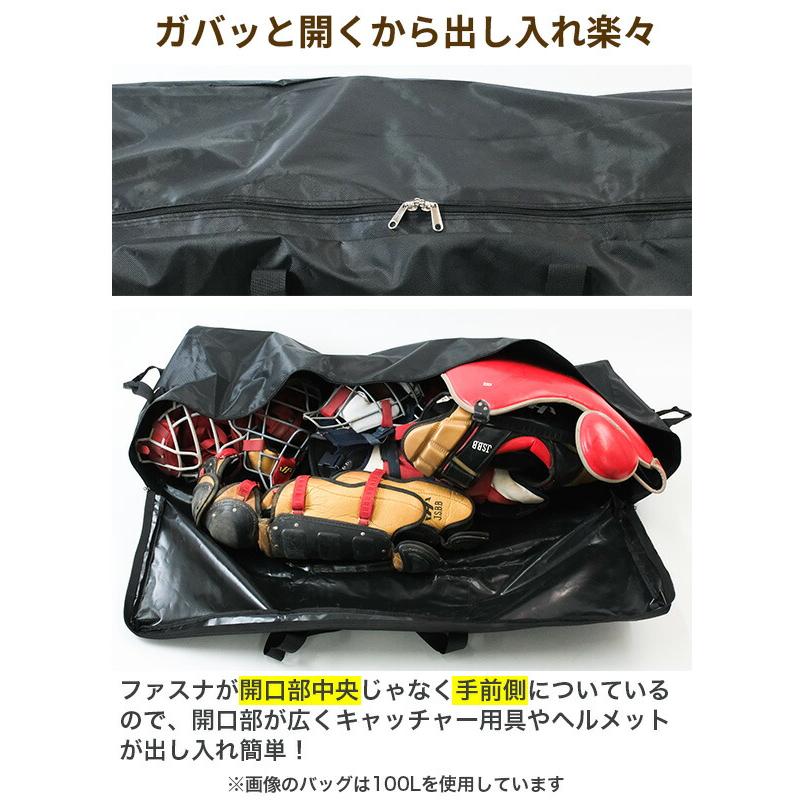 野球 ギアバッグ 55-150L 大容量 撥水 耐摩耗 収納バッグ 用具