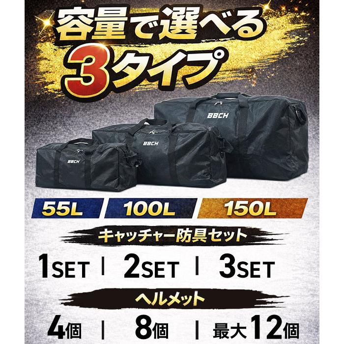 野球 ギアバッグ 55-150L 大容量 撥水 耐摩耗 収納バッグ 用具ケース