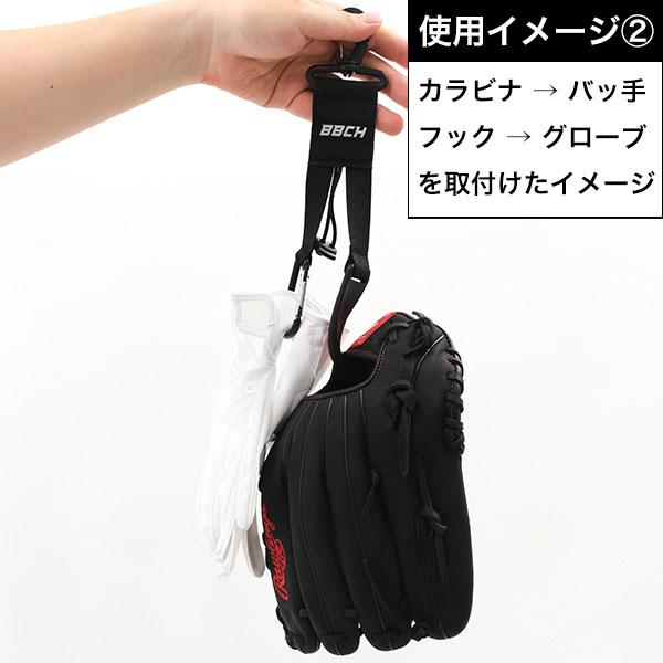 野球 ベースボールギアホルダー3 ハンガー 収納 吊り下げ 整理 整頓