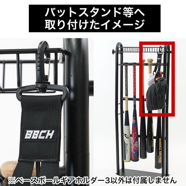 野球 ベースボールギアホルダー3 ハンガー 収納 吊り下げ 整理 整頓