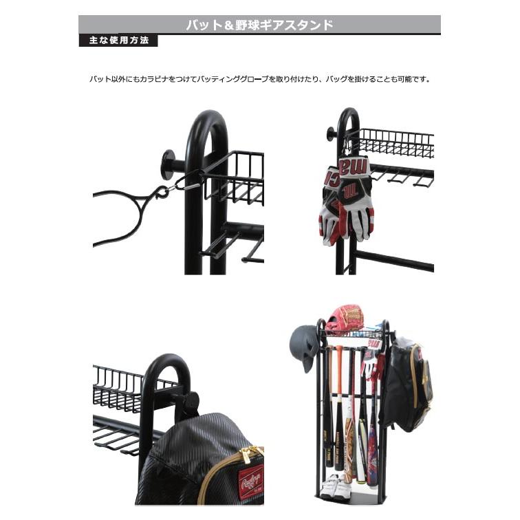 野球 バット＆野球ギアスタンド 10本用 バットスタンド 収納 整理 整頓 
