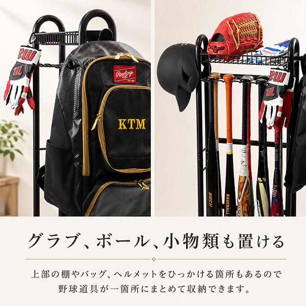 野球 バット＆野球ギアスタンド 10本用 バットスタンド バット長さ93cm