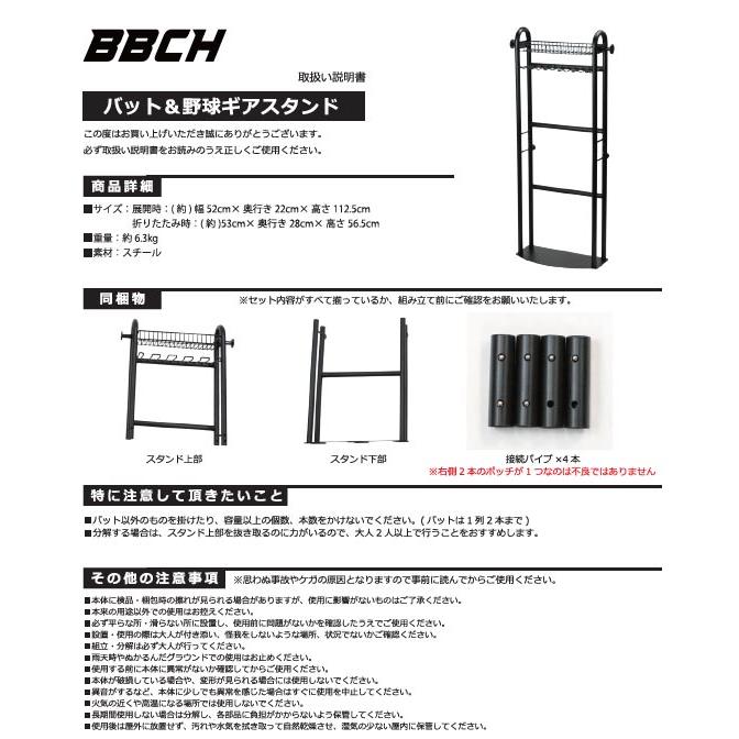 野球 バット＆野球ギアスタンド 10本用 バットスタンド 収納 整理 整頓