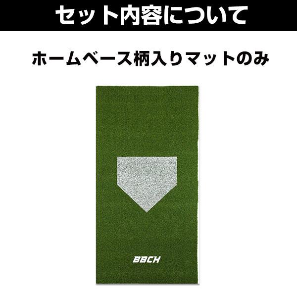野球 ホームベース柄入りマット 長さ150cm×幅73cm オプションパーツ