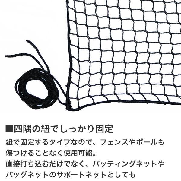 野球 練習 防球ネット 5×5m バッティング ネット 紐 ヒモ 硬式 野球 練習 防球ネット 5×5m バッティング ネット 紐 ヒモ 硬式