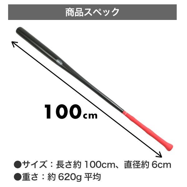 レビューで6ヶ月保証 野球 練習 フレックストレーニングバット しなりで自然にスイング矯正 100cm 長尺モデル 約620g 素振り 打撃 長尺バット バッティング BBCH | ブランド登録なし | 08