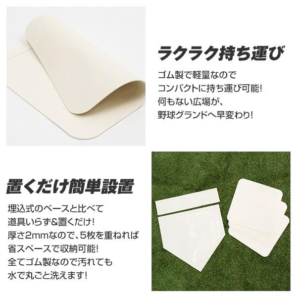 野球 練習 ビギナーズベース5点セット ホームベース 塁ベース 野球 練習 ビギナーズベース5点セット ホームベース 塁ベース