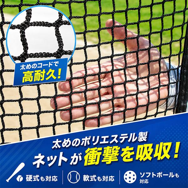 野球 練習 バッティングゲージ ネット 3×2.4×1.5m 硬式 軟式M号・J号