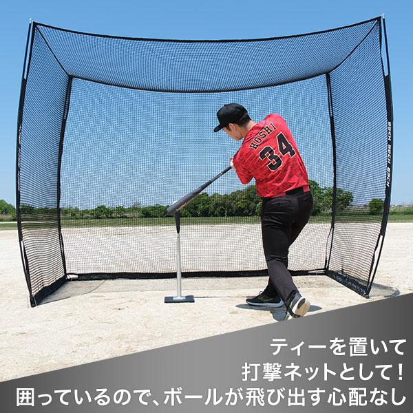 野球 練習 バッティングゲージ ネット 3×2.4×1.5m 硬式 軟式M号・J号
