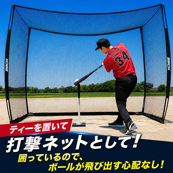 野球 練習 バッティングゲージ ネット 3×2.4×1.5m 硬式 軟式M号・J号