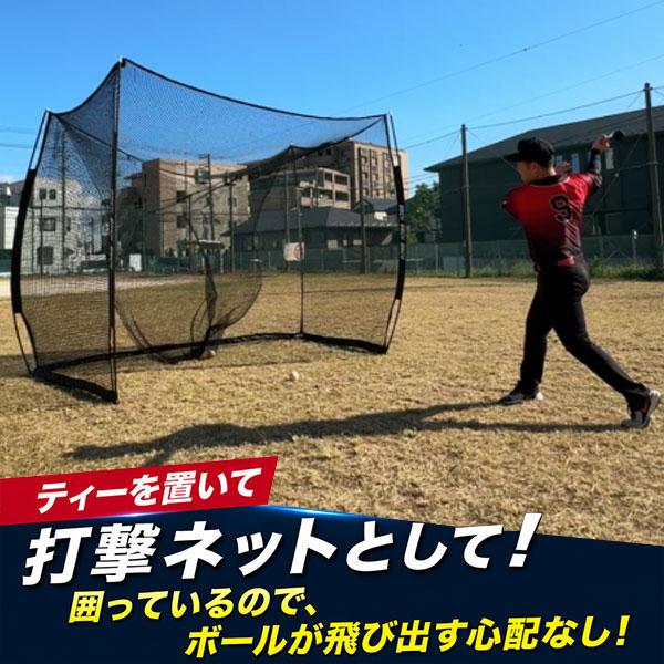 野球 練習 バッティングゲージ ネット 3×2.4×1.7m 硬式 軟式M号・J号
