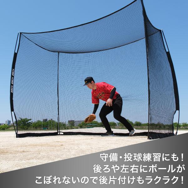 野球 練習 バッティングゲージ ネット 3×2.4×1.5m 硬式 軟式M号・J号