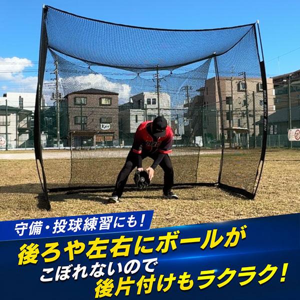 野球 練習 バッティングゲージ ネット 3×2.4×1.7m 硬式 軟式M号・J号