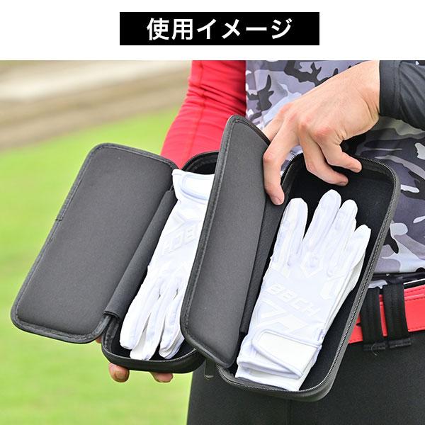野球 バッティンググローブケース・プロ カラビナ付き グラブ 手袋