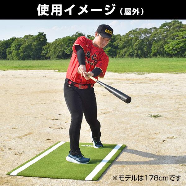 野球 簡易バッターボックス 100×150cm 右バッター 左バッター兼用
