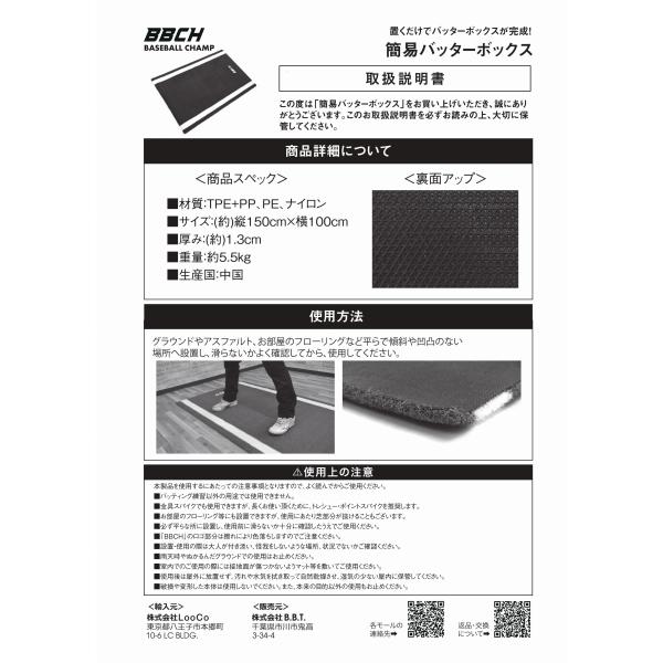 野球 簡易バッターボックス 100×150cm 右バッター 左バッター 野球 簡易バッターボックス 100×150cm 右バッター 左バッター