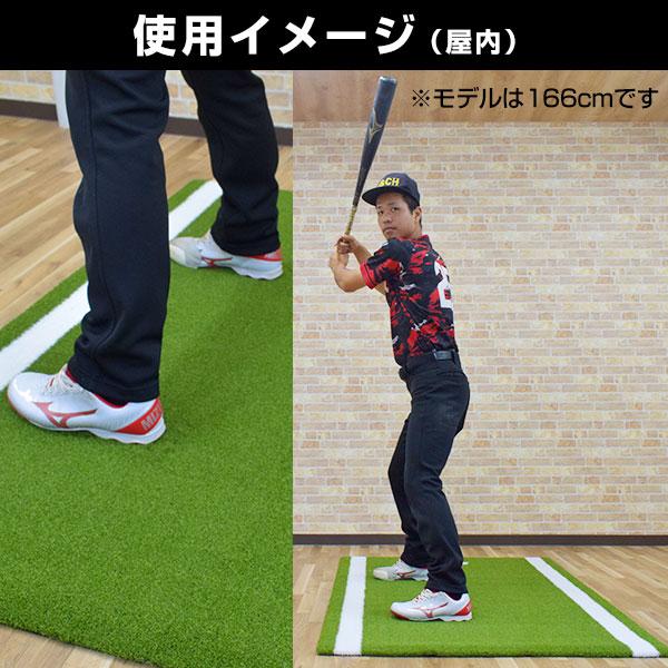 野球 簡易バッターボックス 100×150cm 右バッター 左バッター兼用