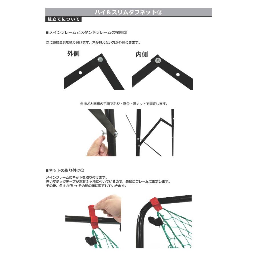 ティーバッティング用ネット(ネットのみ)新品 野球 練習 ネット ハイ＆スリムタフネット 硬式 軟式 ソフト対応 2×1.6