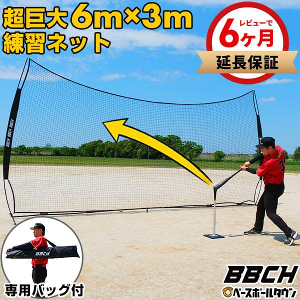 バッティングネット ボール供給機付き 野球練習ネット バッティングネット 初心者 ピッチングネット