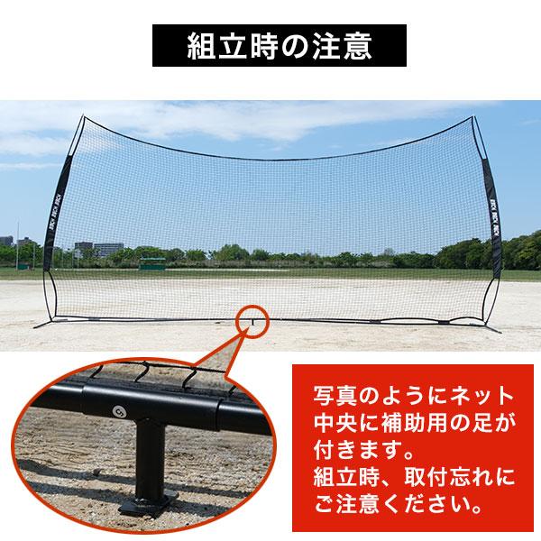 野球 練習 マルチネット 6m×3m ネット 硬式 軟式 ソフトボール