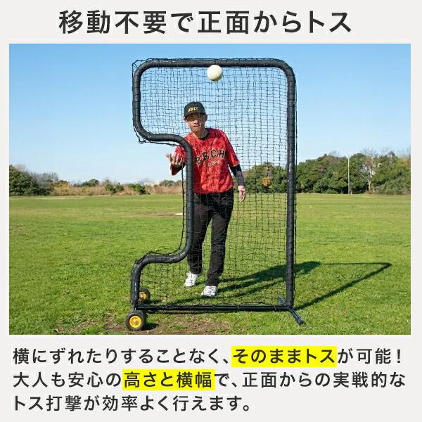 レビューで6ヶ月保証 野球 練習 移動式トスガードネット 硬式 軟式 クッション＆タイヤ付き コの字 防球 防護 BBCH バッグ刺繍可(B) 4月末発送予定 予約販売の画像