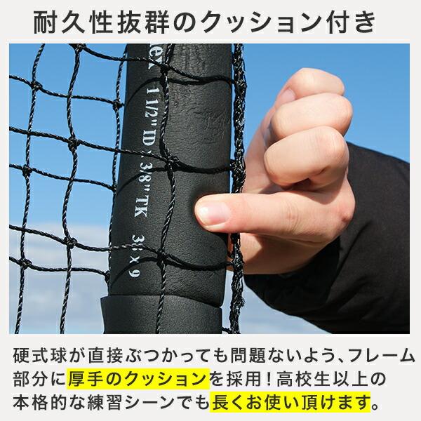 レビューで6ヶ月保証 野球 練習 移動式トスガードネット 硬式 軟式 クッション＆タイヤ付き コの字 防球 防護 BBCH バッグ刺繍可(B) 4月末発送予定 予約販売の画像