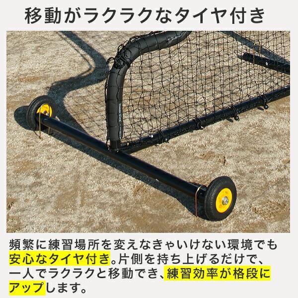 レビューで6ヶ月保証 野球 練習 移動式トスガードネット 硬式 軟式 クッション＆タイヤ付き コの字 防球 防護 BBCH バッグ刺繍可(B) 4月末発送予定 予約販売の画像