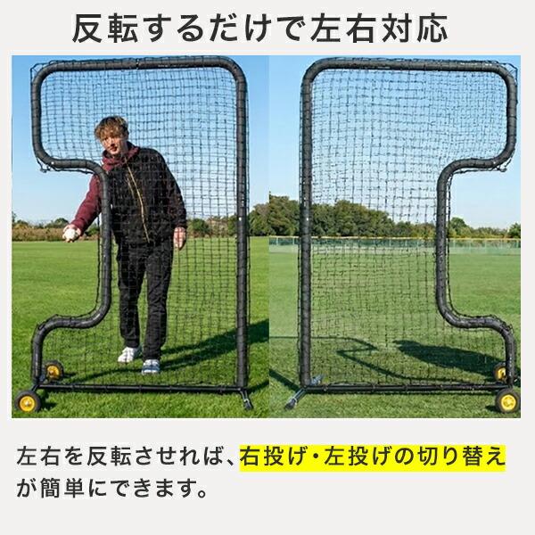 レビューで6ヶ月保証 野球 練習 移動式トスガードネット 硬式 軟式 クッション＆タイヤ付き コの字 防球 防護 BBCH バッグ刺繍可(B) 4月末発送予定 予約販売の画像