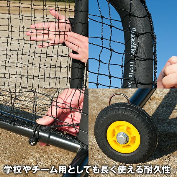 レビューで6ヶ月保証 野球 練習 移動式トスガードネット 硬式 軟式 クッション＆タイヤ付き コの字 防球 防護 BBCH バッグ刺繍可(B) 4月末発送予定 予約販売の画像