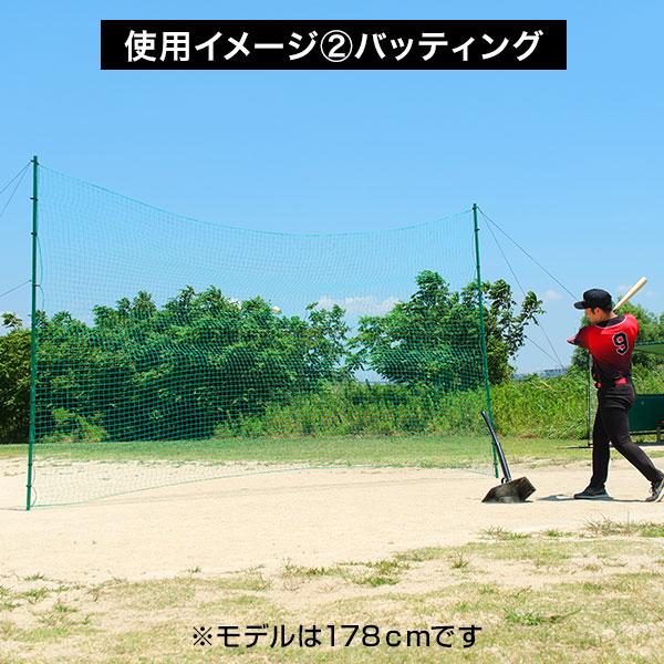 野球 練習 バックネット 5×3m 大型 硬式 軟式 ソフトボール 実打可 防