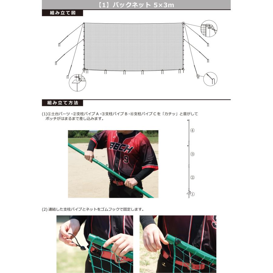 3連休も毎日出荷 野球 練習 バックネット 5×3m 大型 硬式 軟式 ソフト